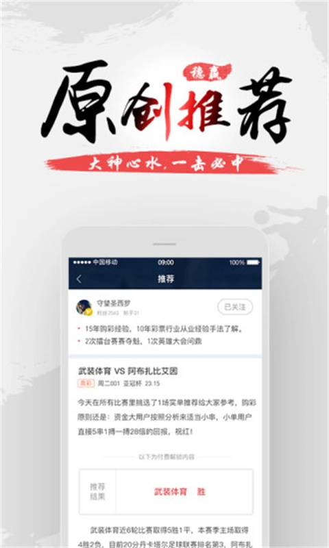 球球是道老版