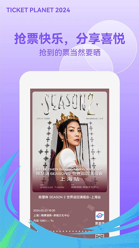 票星球通用版图2