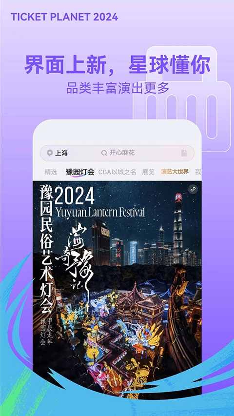 票星球通用版图3