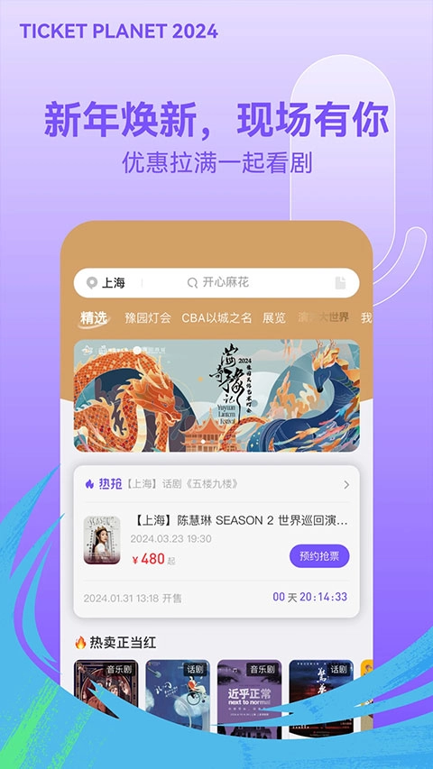 票星球通用版图4