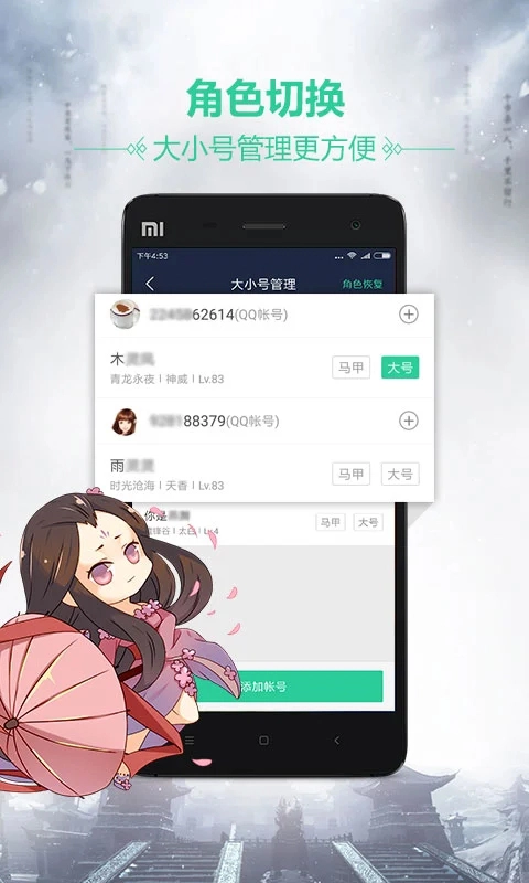 天刀助手最新版图3