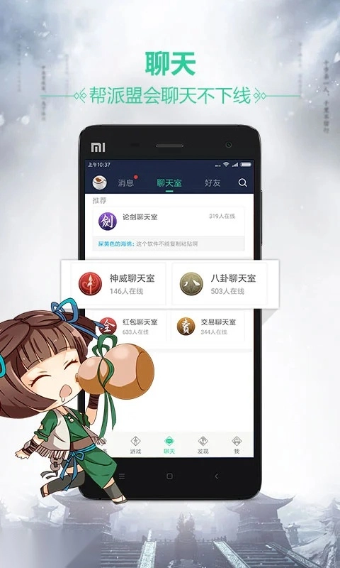 天刀助手最新版图2