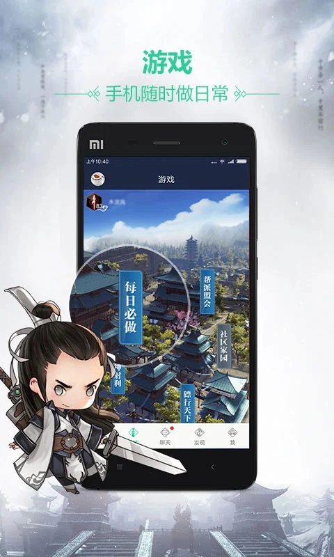 天刀助手最新版图1
