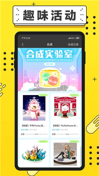 元气扭蛋安卓免费版图5