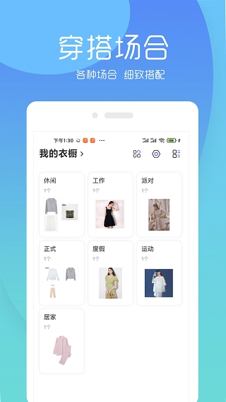 极简衣橱官方版图2