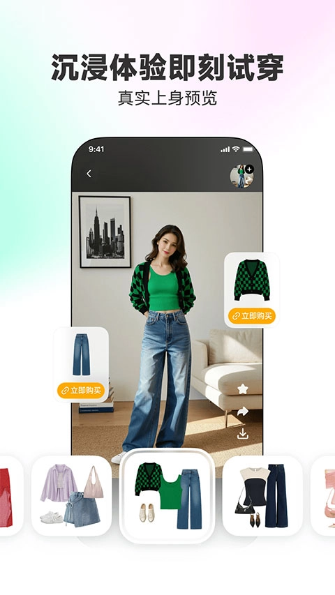 WearWow手机正版图2