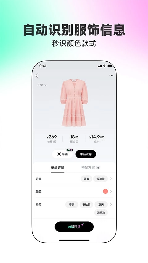WearWow手机正版图4