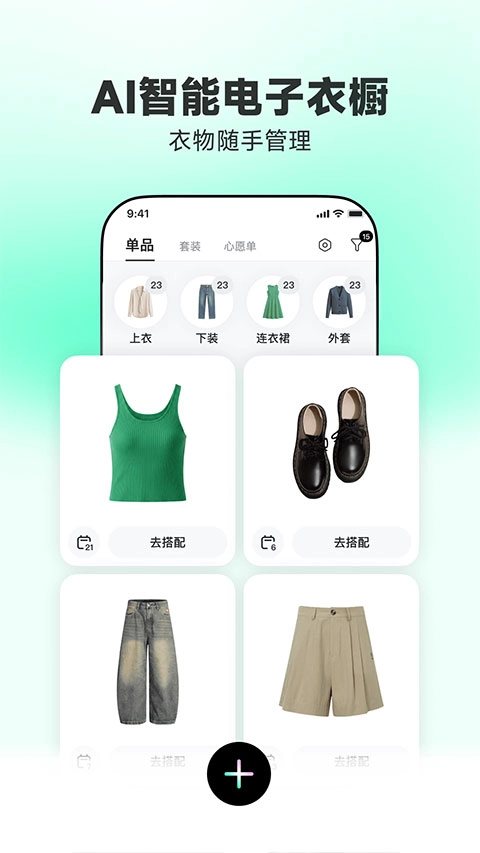 WearWow手机正版图5