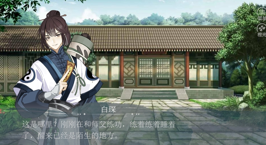 义结金兰之生生不息安卓版下载