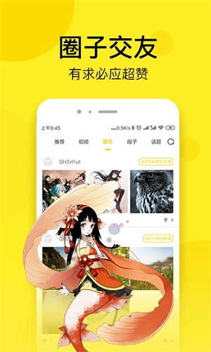 七毛漫画客户端免费版图1