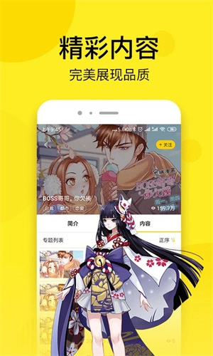 七毛漫画客户端免费版图2