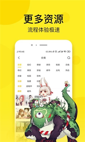 七毛漫画客户端免费版图3