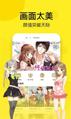 七毛漫画客户端免费版图4