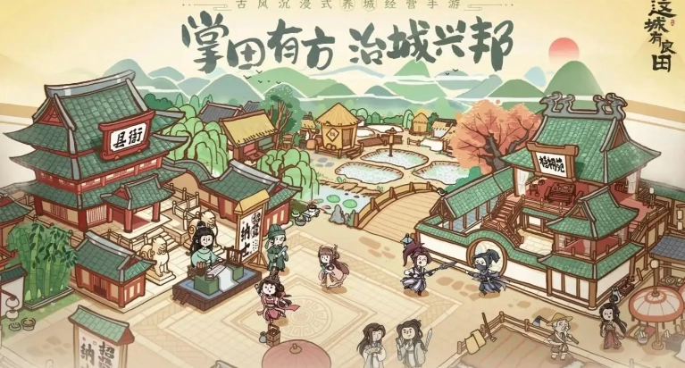 这城有良田州对决首日采集提分攻略