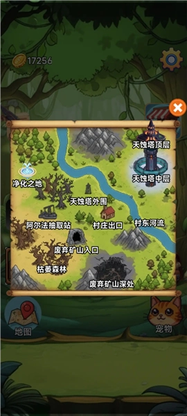 术栖手游无广告版图2