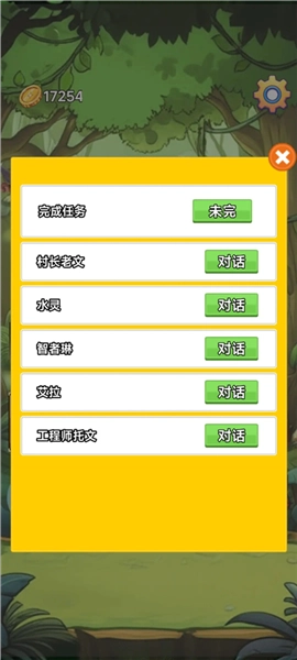 术栖手游无广告版图3