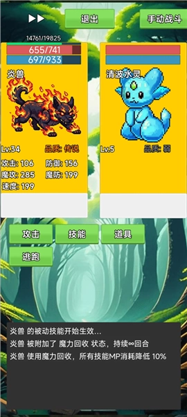 术栖手游无广告版图4
