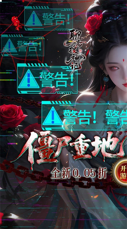 聊斋搜神记游戏官方最新版图1