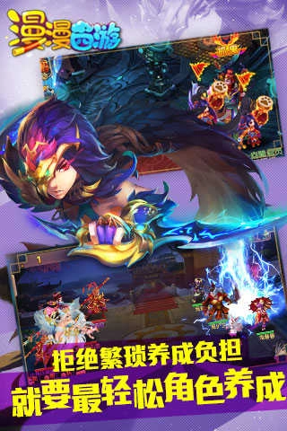 漫漫西游(西游回合)手游免费版(2)