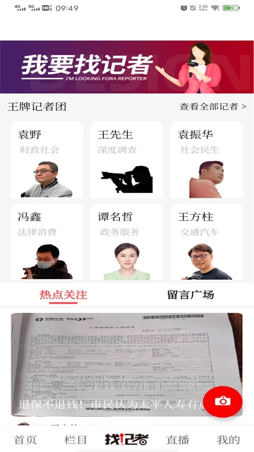 看衡阳手机版图2