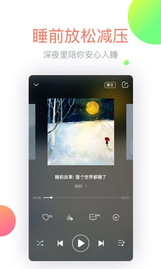 心理fm(5)