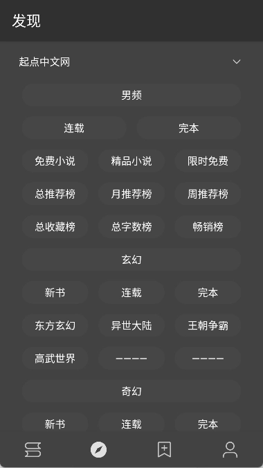 DBRader阅读安卓免费版图2