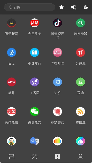 DBRader阅读安卓免费版图3