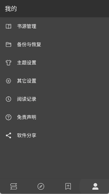 DBRader阅读安卓免费版图4