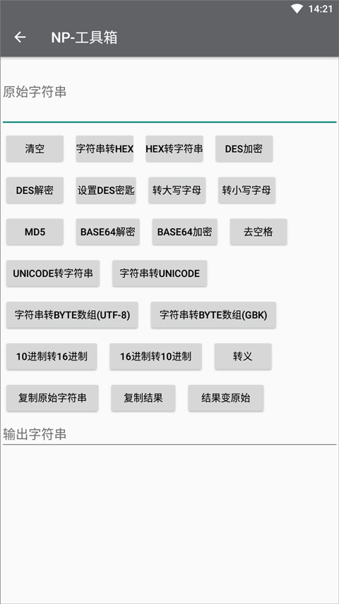 NP管理器手机版图2