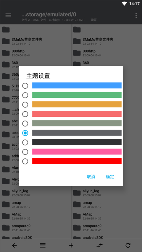 NP管理器手机版图4