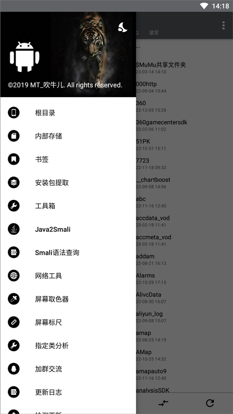 NP管理器手机版图3