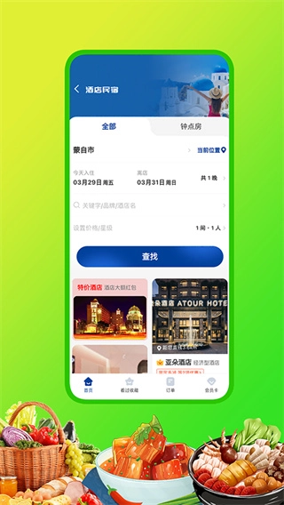 嘀达优选安卓直装版图2