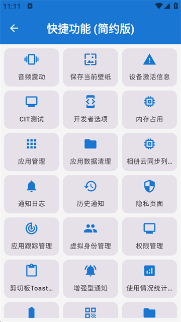 澎湃工具箱最新版图4