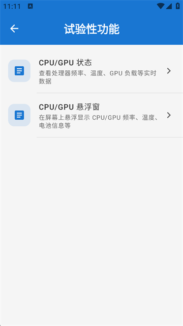 澎湃工具箱最新版图2