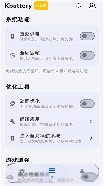 Kbattery原版图1