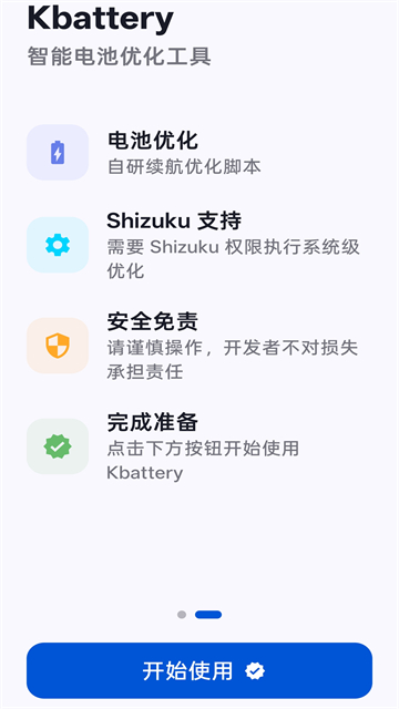 Kbattery原版图3