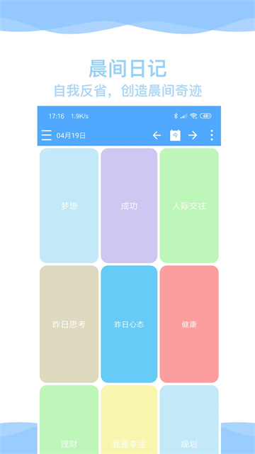 奇妙日程原版图4