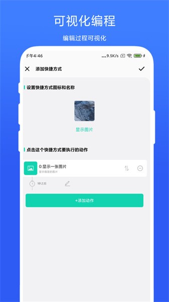 全局快捷方式3
