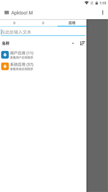 ApktoolM4