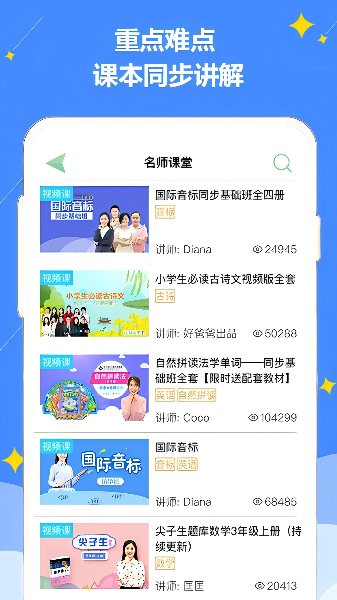 好爸爸双语点读译林版