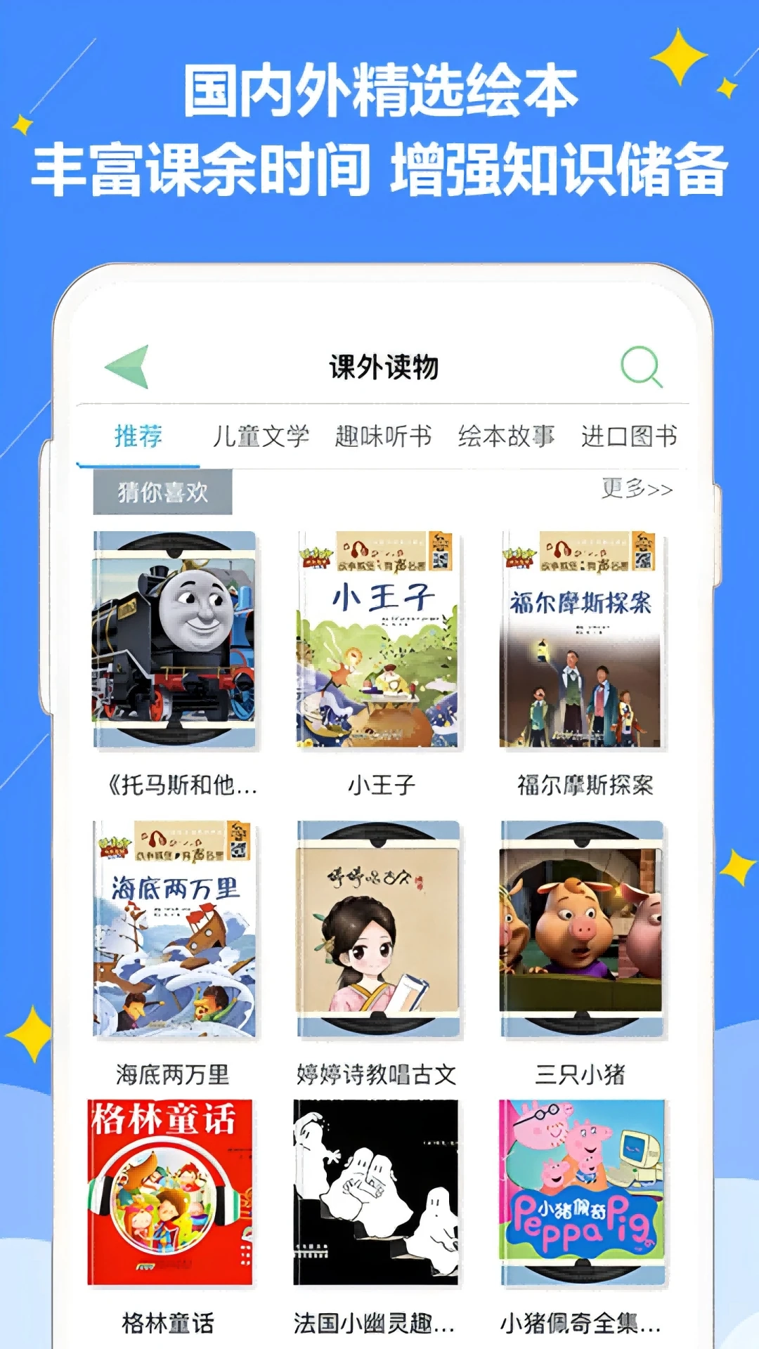 好爸爸双语点读译林版