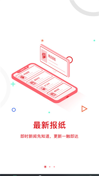 中国建设报安装1