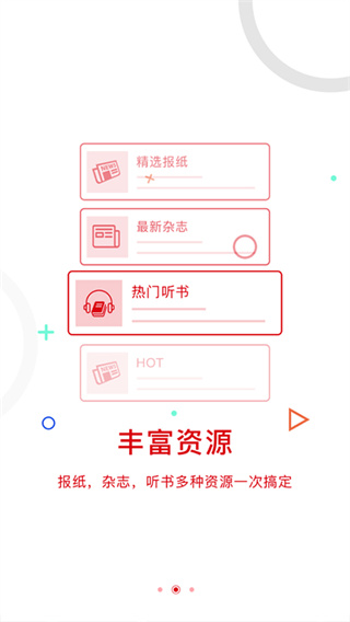 中国建设报安装2