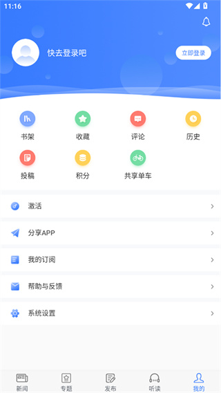 中国建设报安装4