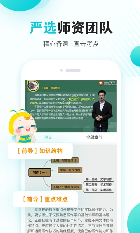 自考365安卓官方版图2