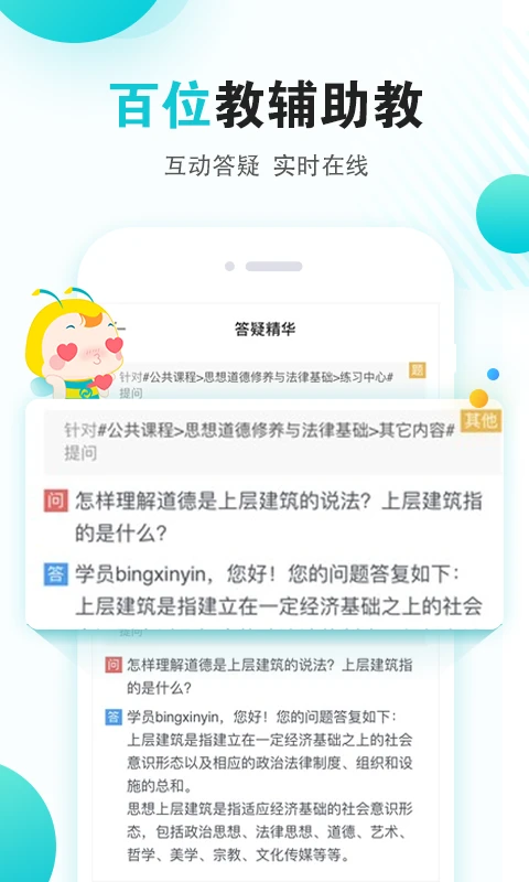 自考365安卓官方版图1