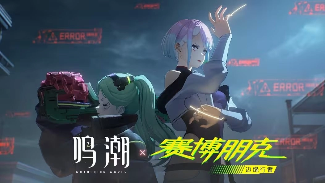 《鸣潮》&times;《赛博朋克：边缘行者》联动预告来袭 露西与丽贝卡正式登场！