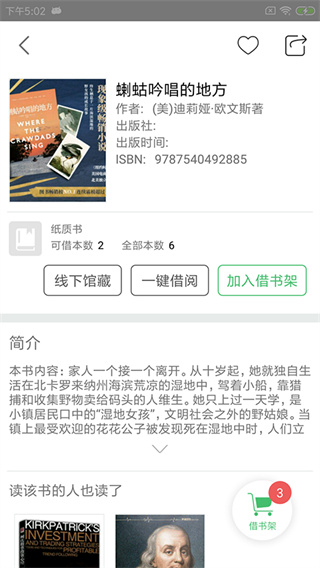 书香苏州3
