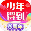 少年得到官方最新版
