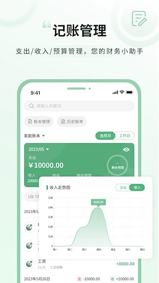 超级兔子便签手机免费版图4